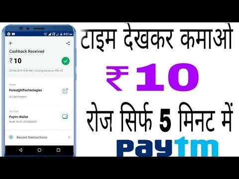How to Paytm earn money online