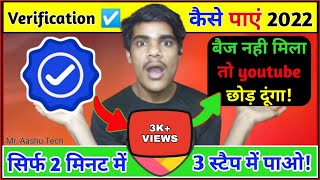 ShareChat purple bej ke liye apply kaise karen 2022 | Sharechat verify kaise karen | #mraashutech