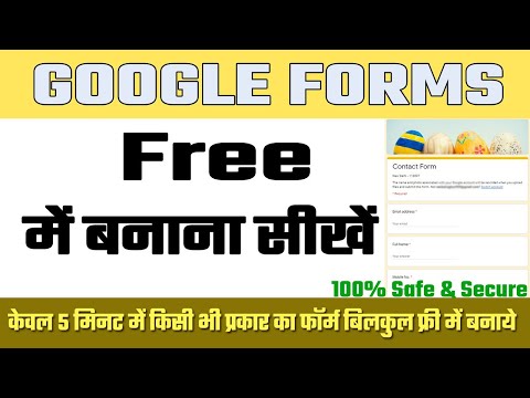 Google Form Kaise Banaye | How To Create Google Form | How To Create Google Form in Hindi