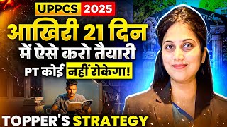 UPPSC Prelims 2025 Strategy 🔥 | UPPCS Study Plan and Preparation strategy for UPPSC 2025 | PW UPPCS