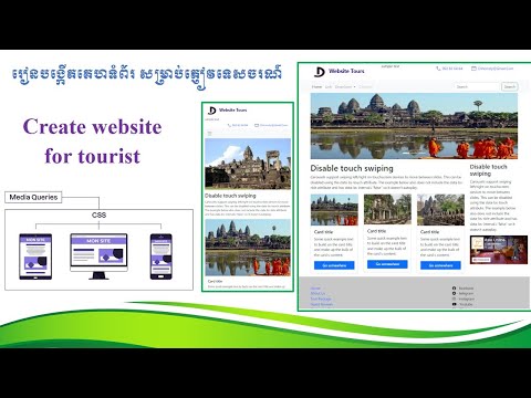 បង្កើតគេហទំព័រសម្រាប់ភ្ញៀវទេសចរណ៍ Create website for tourist