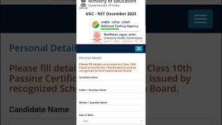 NTA UGC NET DECEMBER 2025 Examination Apply Online Form | UGC NET Application Form fill online 2025