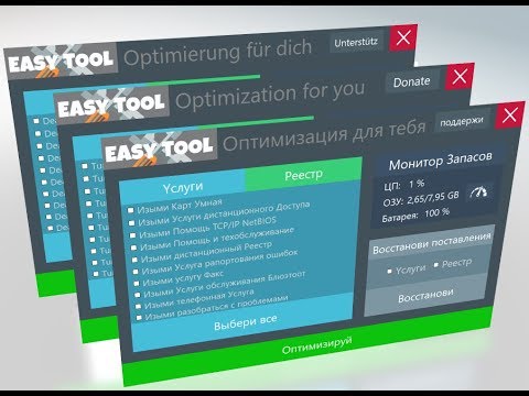 EasyTool Optimization - SpeedUp your PC [ENG-PL-RUS-DE]