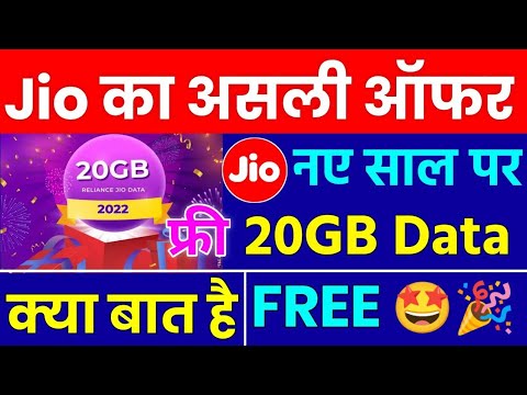 Get Daily Free 20 GB Data || Redeem Now || Mobile Special New Jio Offer Tip 2022 || jio offer today