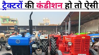 RP Traders Shamli 🚫❌ Shamli Tractor Mandi 🔥 Second Hand Tractor Mandi