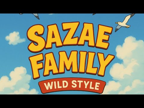 サザエさんの曲AIに助けてもらって勝手に作ってみた！Sazae Wild Style...R&B
