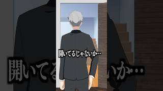ドア開いてるじゃないか... #遠井さん #アニメ #すとぷり