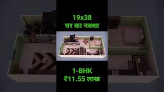 19x38 House Plan | 19x38 Home Design | #3dhousedesign #3dhomedesign #dreamhome #newhome #myhome