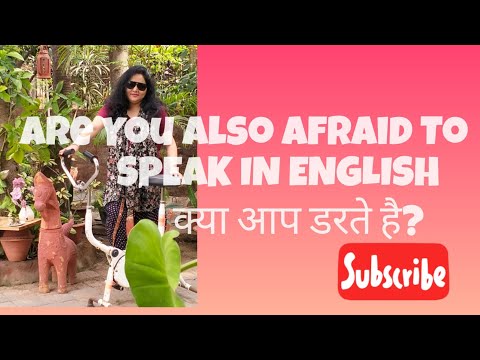 Are you afraid of speaking in English#spokenenglish#youtubevideo#howtolearnenglishinhindi