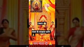 Navratri Special Story"🙏🚩 #Shorts #MaaDurga #aistory #viralshortsindia #Festival #StoryShorts#viral