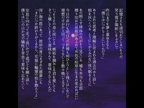 Moonlight / shima | Cover by Sadaharu
