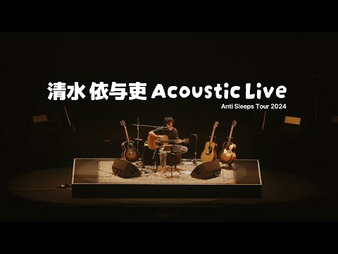 back number 백넘버 清水 依与吏 시미즈 이요리 어쿠스틱 라이브 acoustic live