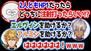 【VCR RUST】漫画みたいな究極の選択が始まりそうなイブラヒムたち【にじさんじ/切り抜き/イブラヒム/エクス・アルビオ/じゃすぱー/Mondo/葛葉】
