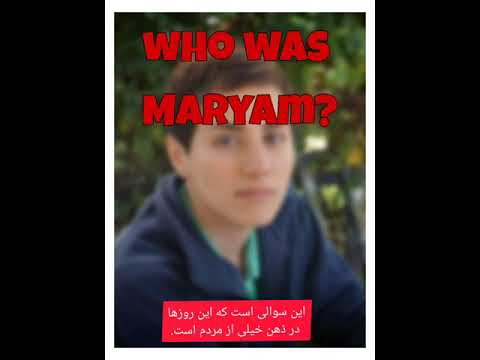 زندگینامه کامل مریم میرزاخانی، بانوی ریاضیات #مریم_میرزاخانی #geometry #موفقیت #تلاش