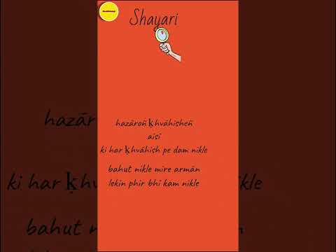 What is Shayari? #shprts #shortvideo #india