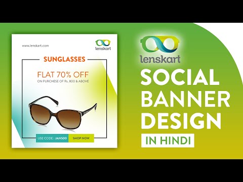 Branding with Lenskart - Social Media Banner design || Advertisement || Photoshop in Hindi 2020