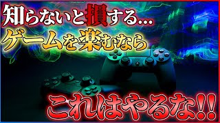 【ゲームラジオ】ゲームを楽しむ3つのコツ【雑談】