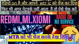Mi Redmi Network Problem || How To Solve No Service || Mi Phone Signal Fault 100% Solve