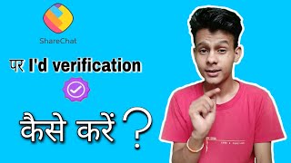 Share Chat Par I'd Verification kaise karein