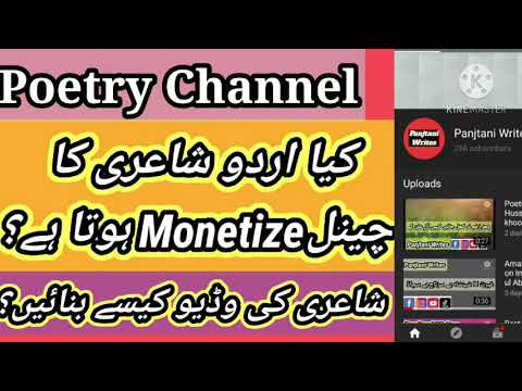How to make poetry vedios for Youtube||Poetry Channel monetize in Pakistan||editing using kinemaster