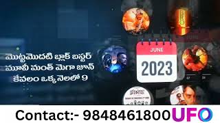 #andhrapradesh #telangana #advertising #india #movie #adpost #vijayawada #vizag #adpost #bro