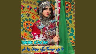 Pashto Old Song Rabab