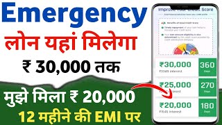 New loan app 2023 Today | loan app fast approval | new loan app | personal loan app