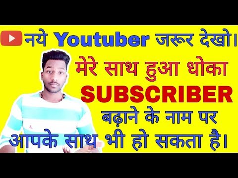Youtubers Most Watch आपको भी लुटा जा सकता है।