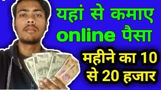 How to online earning  [Hindi] 5 Ways to EARN Online | 100% Confirmed Earnings  How to earn Online