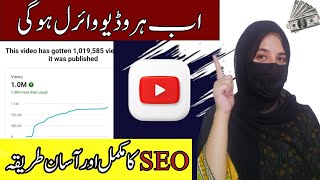 How To Rank Videos On YouTube With SEO | YouTube SEO Tutorial