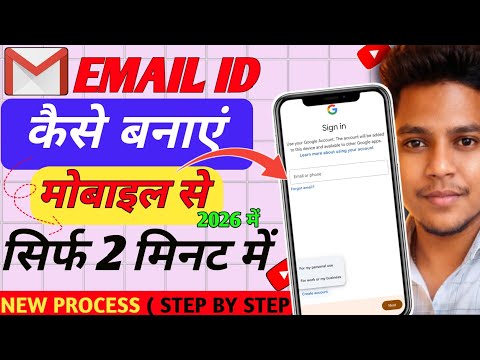 New Gmail Account Kaise Banaye | how to create gmail account | gmail id kaise banaye 2026