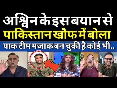 Pakistan Media Crying On Ashwin Statement On Ind Vs Pak Match | Ashwin statement on Asia cup 2025