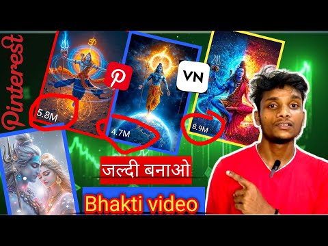 Bhakti short Kaise Banaen | ✅ How To Make Devotional Viral Shot | भक्ति वायरल शॉट कैसे बनाएं |