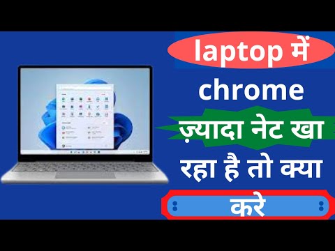 how to fix high data consumption problem in chrome windows11