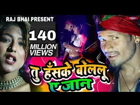 Tu haske bollu jan dilwa me darad barh gayil Hot bhojpuri song 2020 #bhojpuri_song_2020