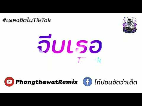 #เพลงแดนช #TikTok KRK x Sakarin - N/A จีบเธอ - ลองมาคบกับเด็กอายุ17คนนี้มั้ย
