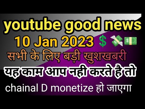2 good news YouTube | chainal D monetize #creater #earnmoney #viral #youtube #youtubechannel #youtub
