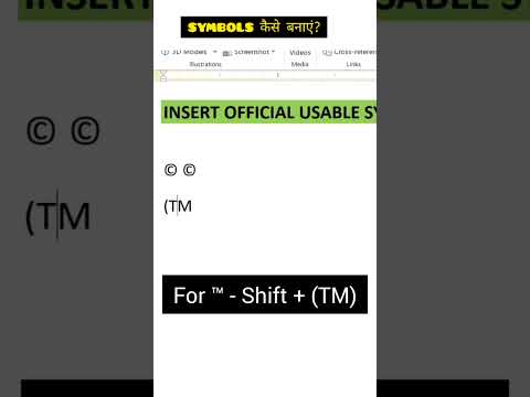 Ms Word Symbols Shortcuts 😎,🔥 ®© ➡️ #Shorts #Tricks #shortcuts #ytshorts
