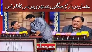 Usman Buzdar And Fayyaz Ul Hassan Chauhan | Hasb e Haal | Dunya News