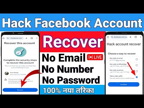 Hack Facebook Account Recover Kaise Kare | Facebook Hacked recovery 2025 | facebook hack recovery 