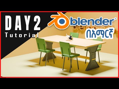DAY 2; Blender Tutorial in Amharic |ብሌንደር በአማርኛ| NIle3D