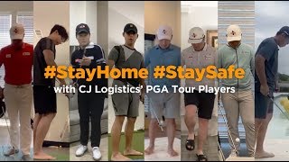 CJ Logistics | Stay Home and Stay Safe with CJ Logistics’ PGA Tour Players