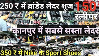 Cheapest Leather Market Kanpur / Branded Leather Shoes in kanpur / 100%Pure Leather KDA MarketKanpur