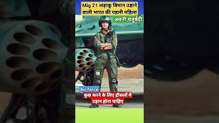 #motivational #airforce #avnichaturvedi #avni #airplane #independenceday #indianairforce