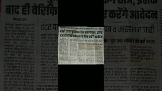 cbse latest news #cbse #intermediate #result #cbsenews