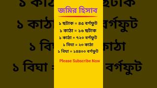 How To Land measurement #shorts #trending #youtube ✍️✍️✍️