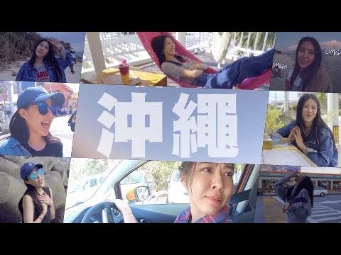 [ VLOG ] Weekly Erika 01：ERIKA沖繩玩開了，轉型當唱跳歌手？！