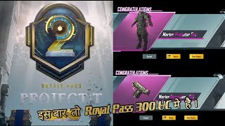 ⬆️Upgrading Royal Pass🏆 C1S1 M2 | Battlegrounds Mobile India 🇮🇳| Amazing Royal Pass🔥🔥