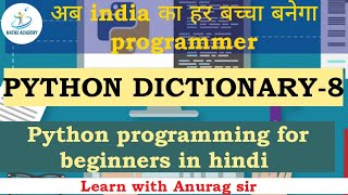 Python dictionary #learnpythoninhindi part-7