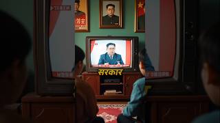 Daily Life in North Korea 🤯 #shorts #shockingtruths #northkorea